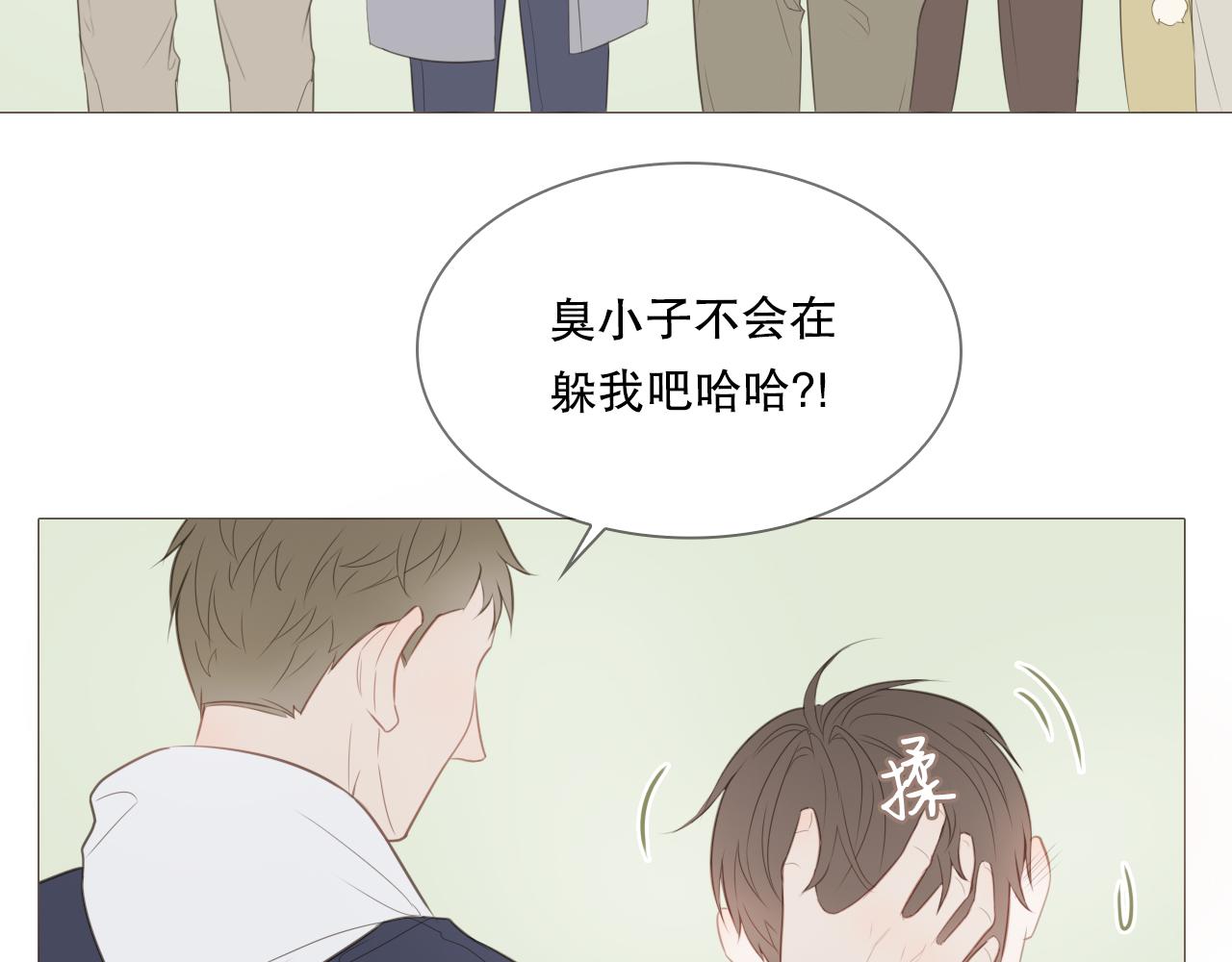 一起去写生(1/2)-第19话