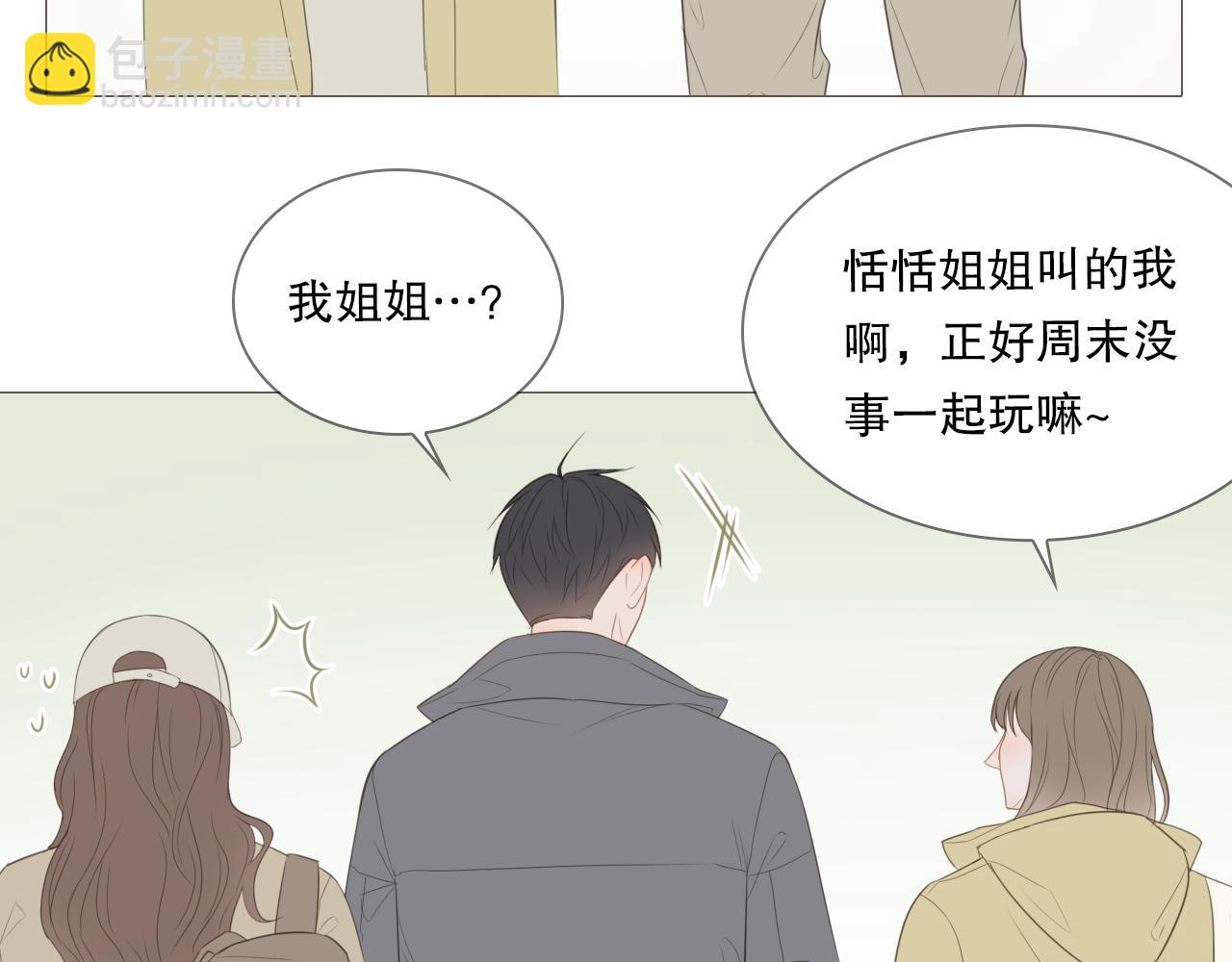 一起去写生(1/2)-第19话