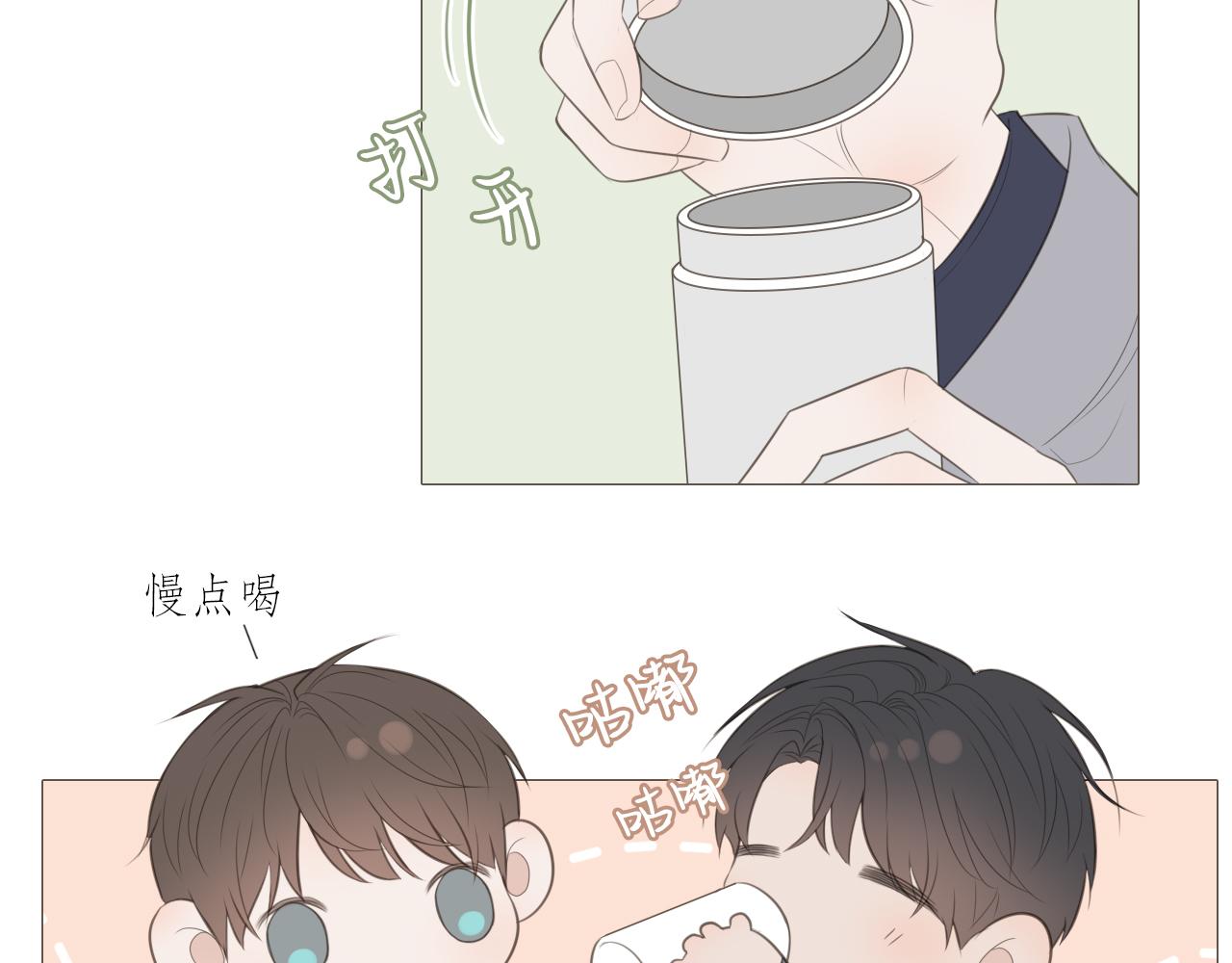 一起去写生(1/2)-第19话