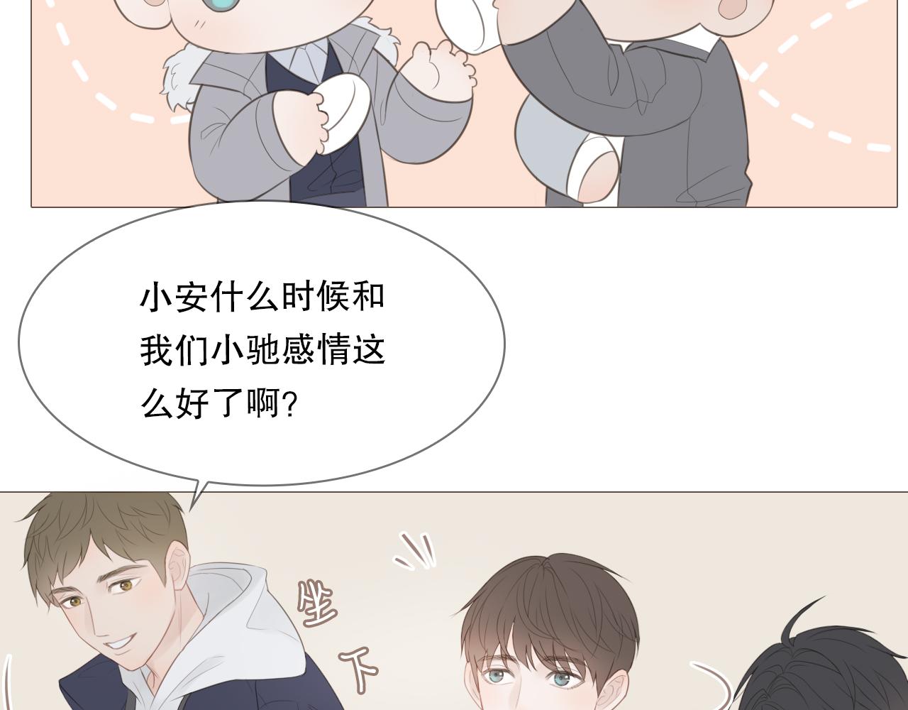 一起去写生(1/2)-第19话