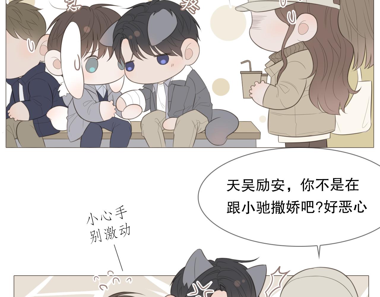 一起去写生(1/2)-第19话