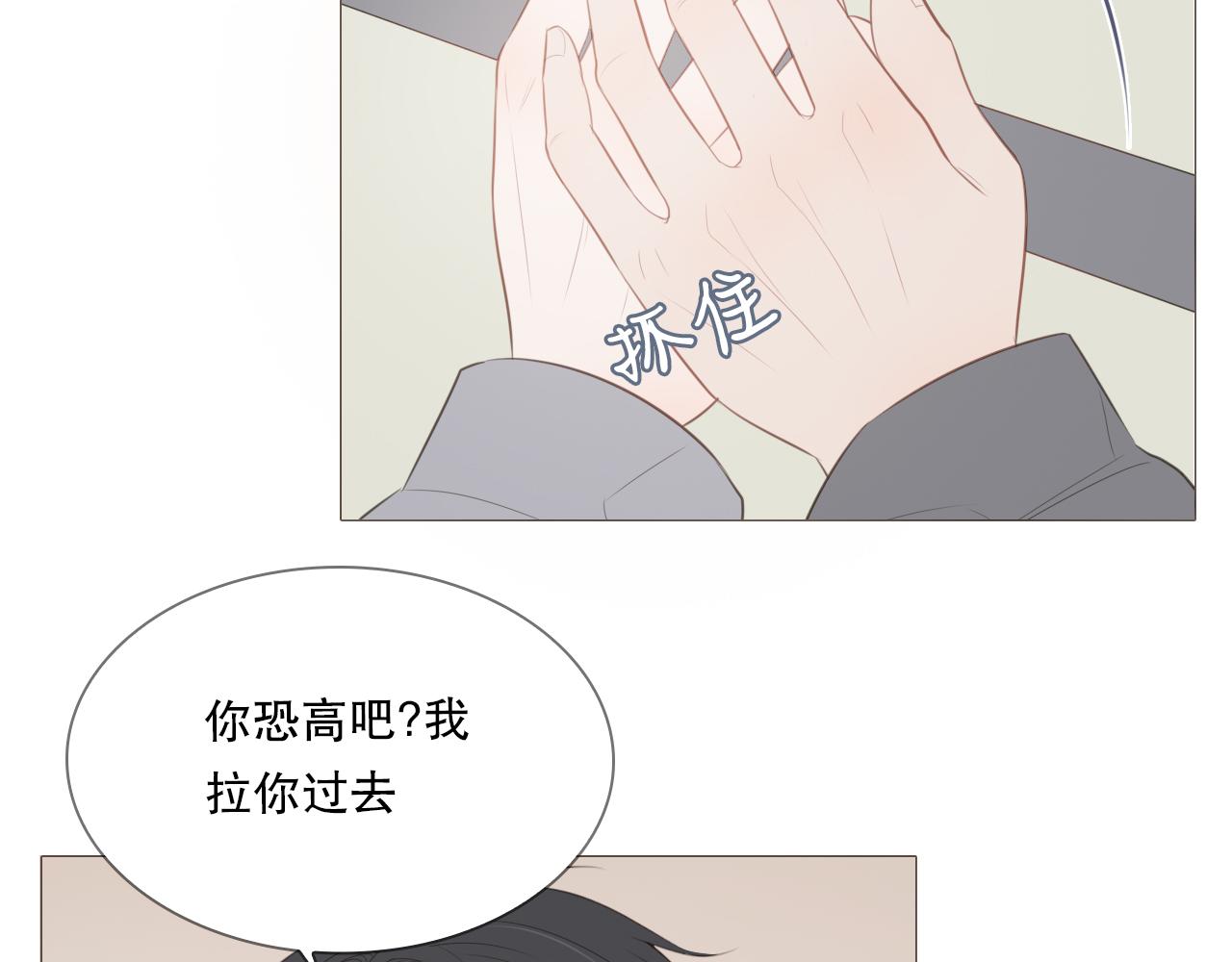 一起去写生(1/2)-第19话