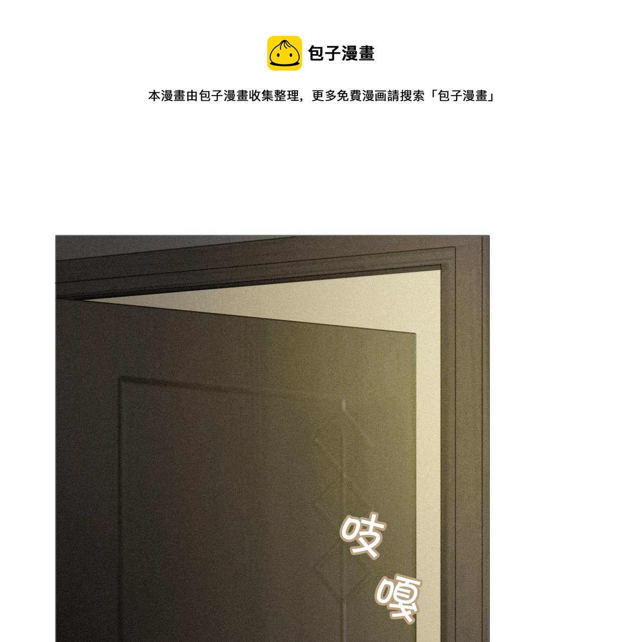 那个少年(1/2)-第3话