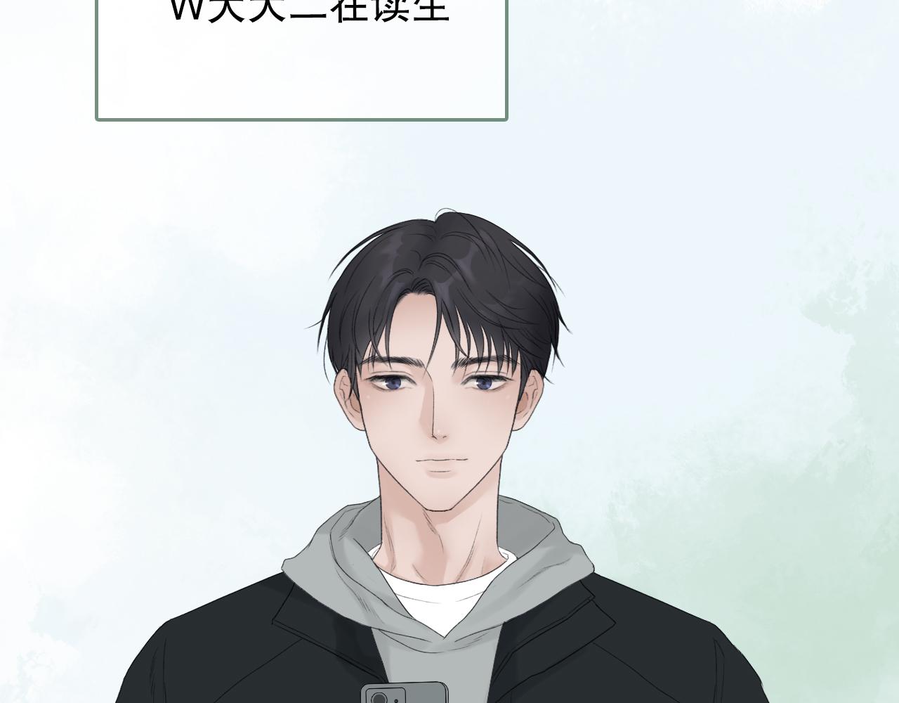 那个少年(1/2)-第3话