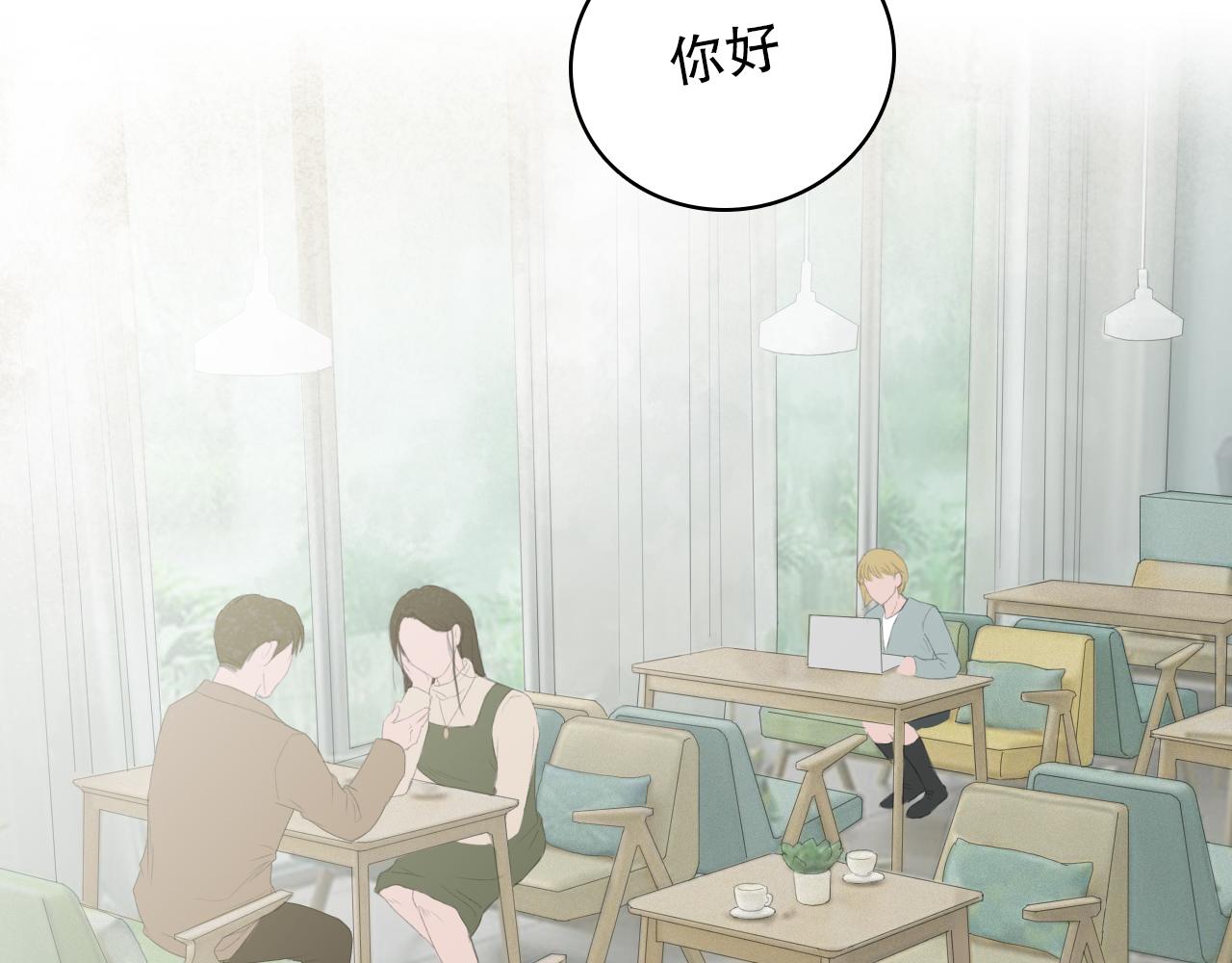 那个少年(1/2)-第3话