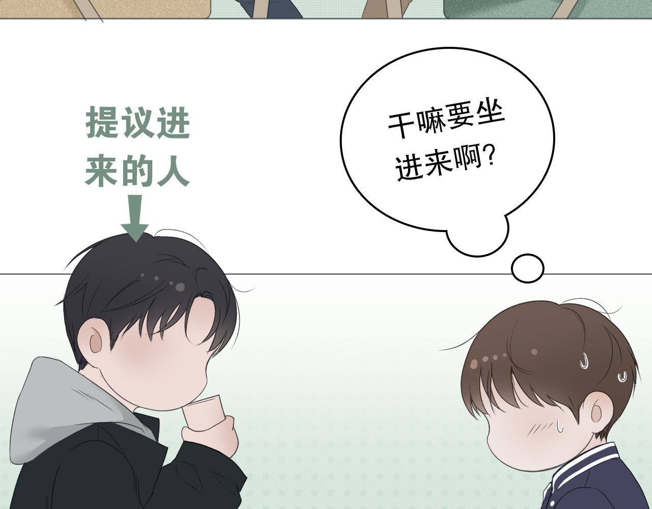 那个少年(1/2)-第3话