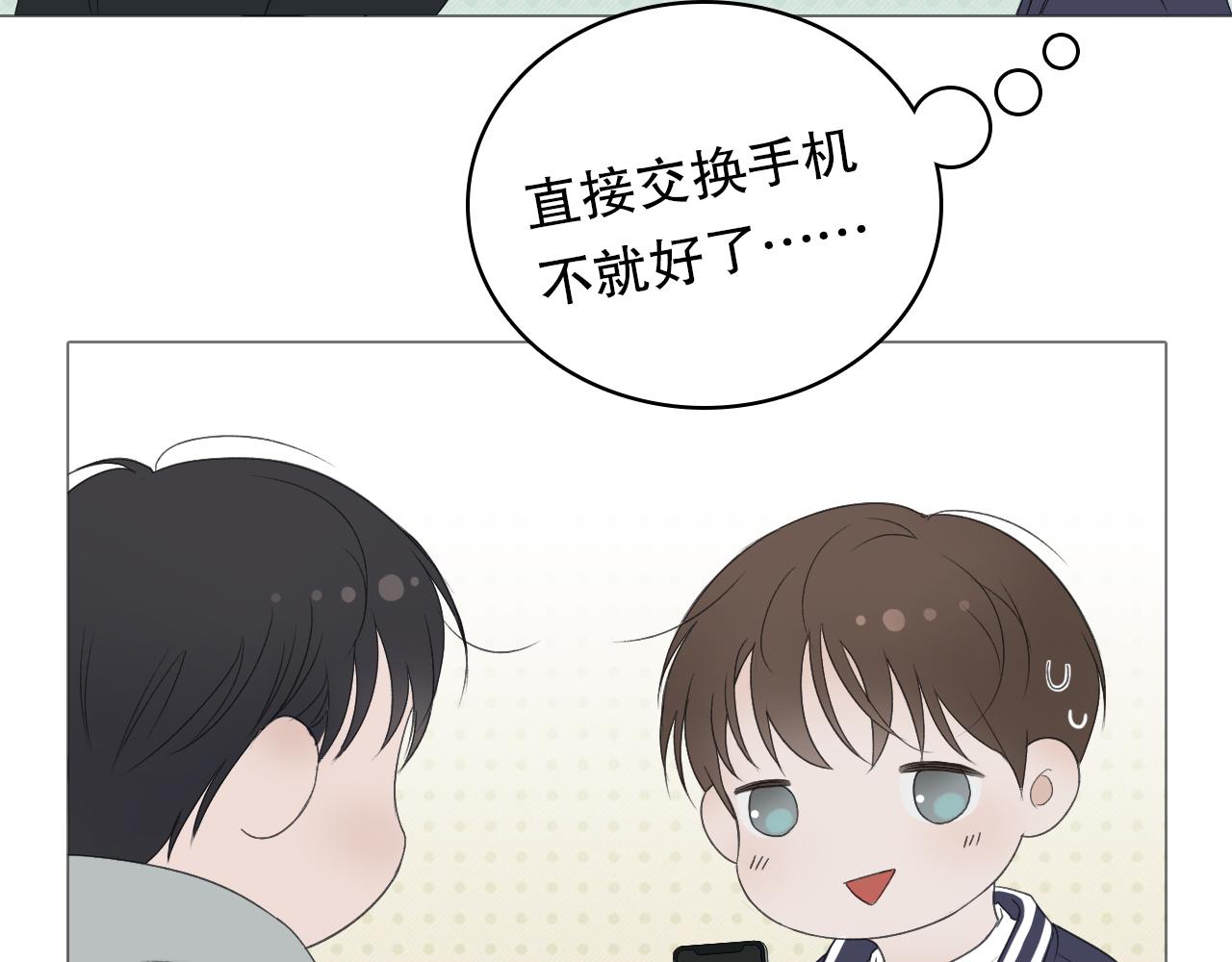 那个少年(1/2)-第3话