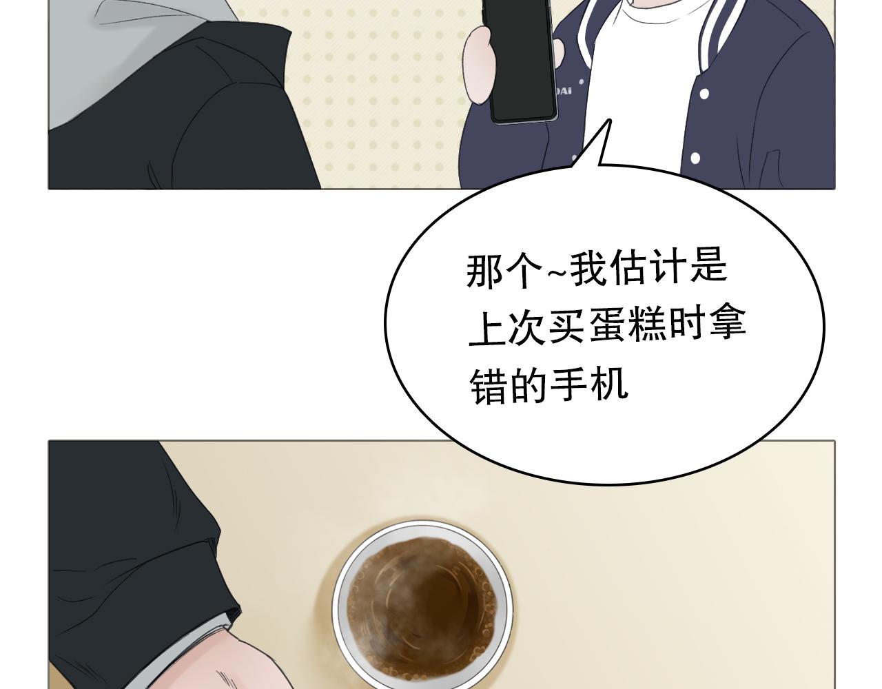 那个少年(1/2)-第3话