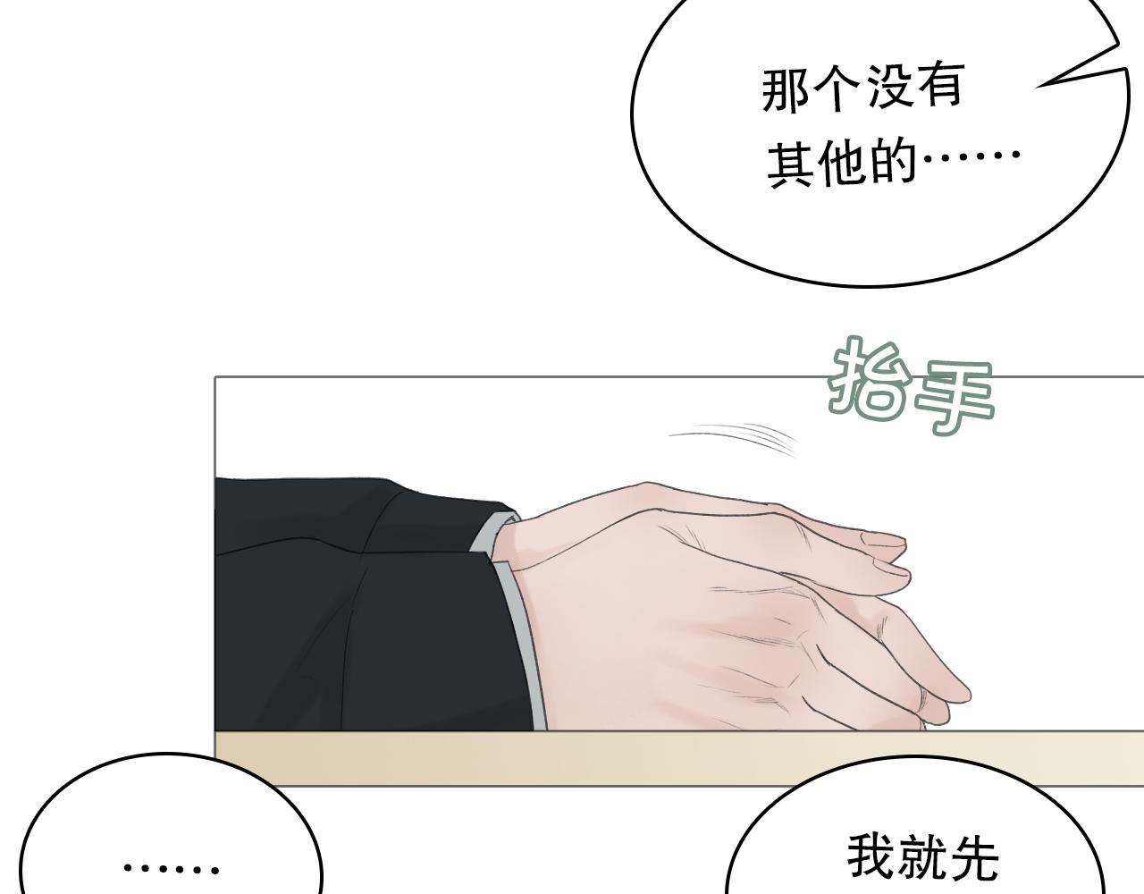 那个少年(1/2)-第3话