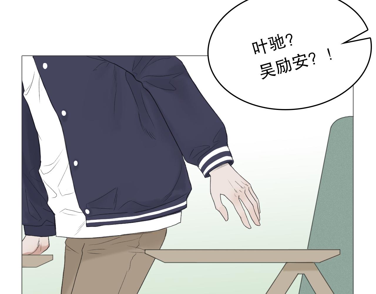 那个少年(1/2)-第3话