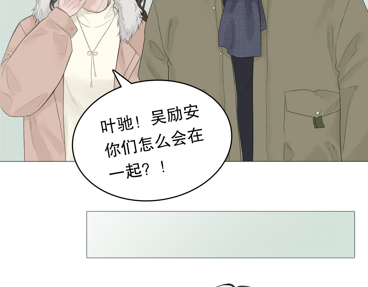 那个少年(1/2)-第3话