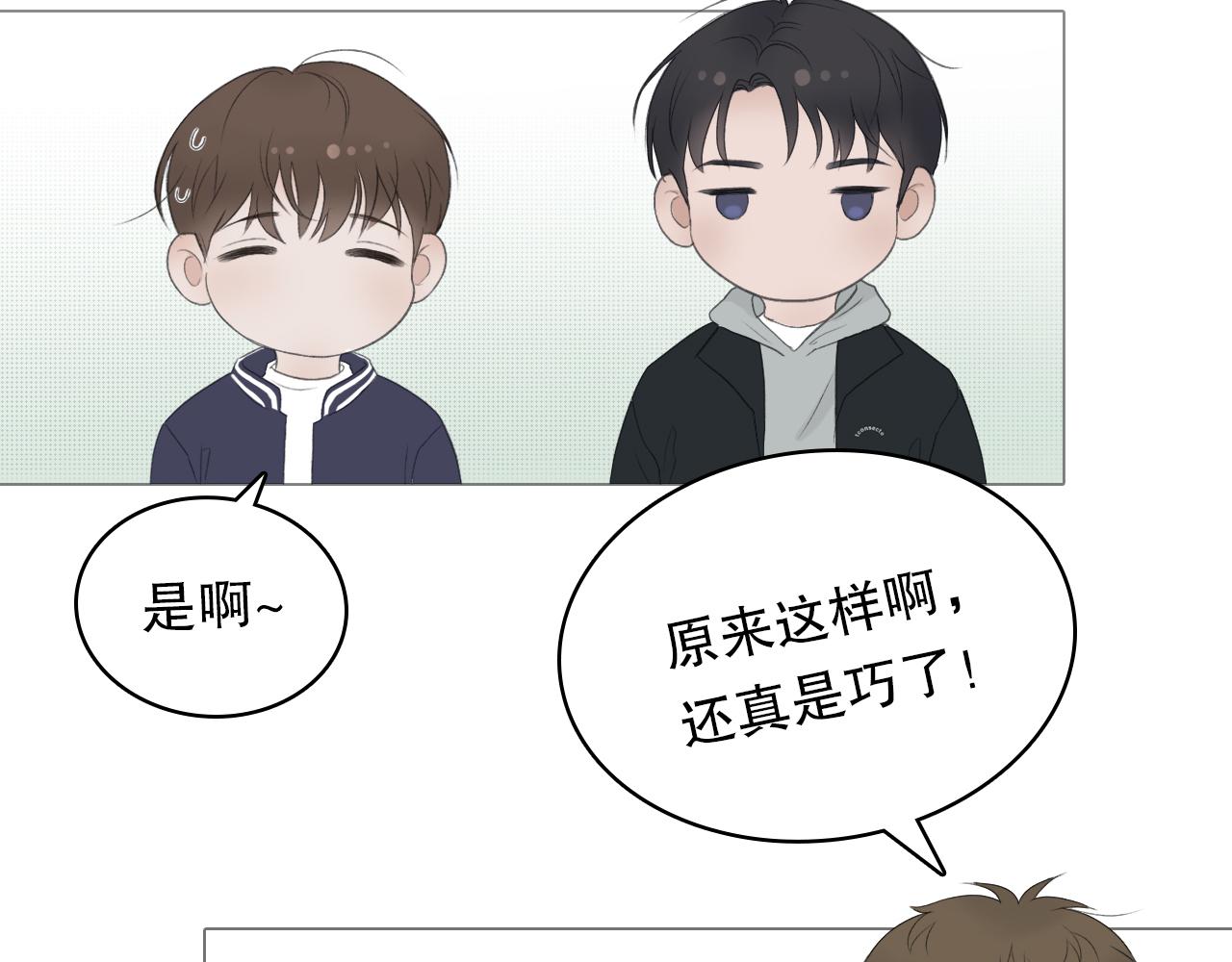 那个少年(1/2)-第3话