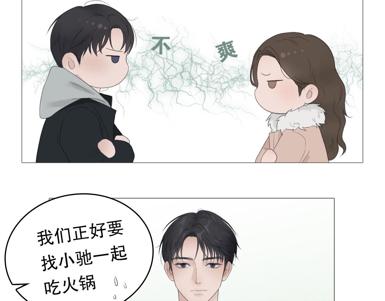 那个少年(1/2)-第3话