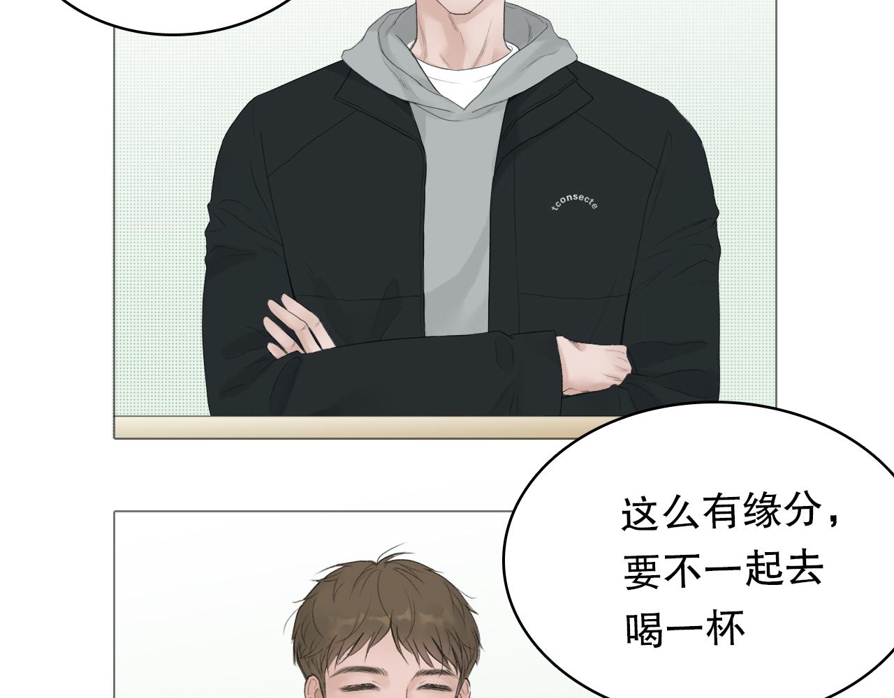 那个少年(1/2)-第3话