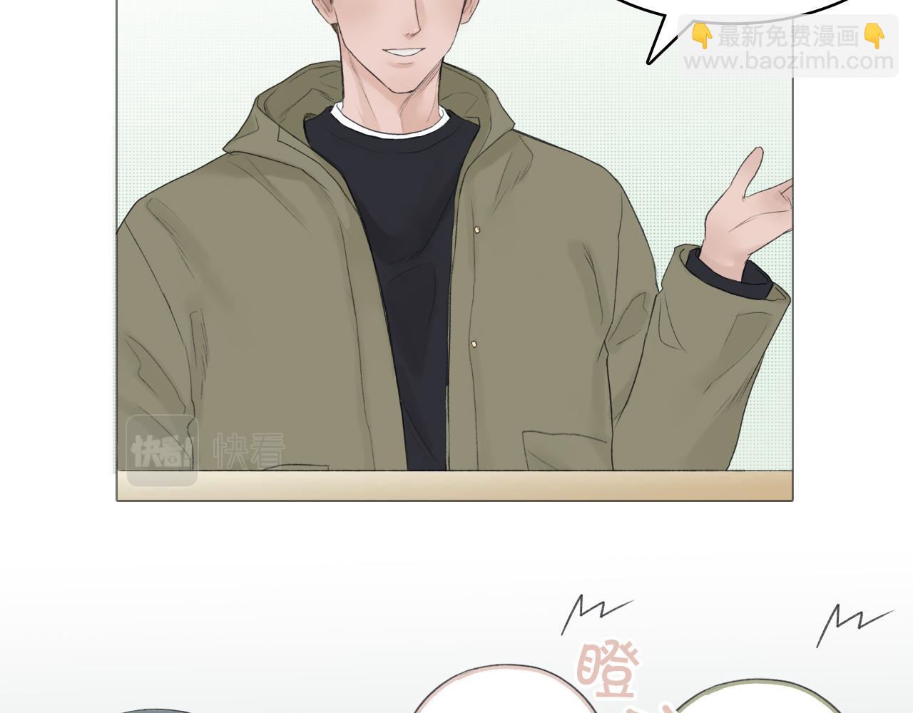 那个少年(1/2)-第3话