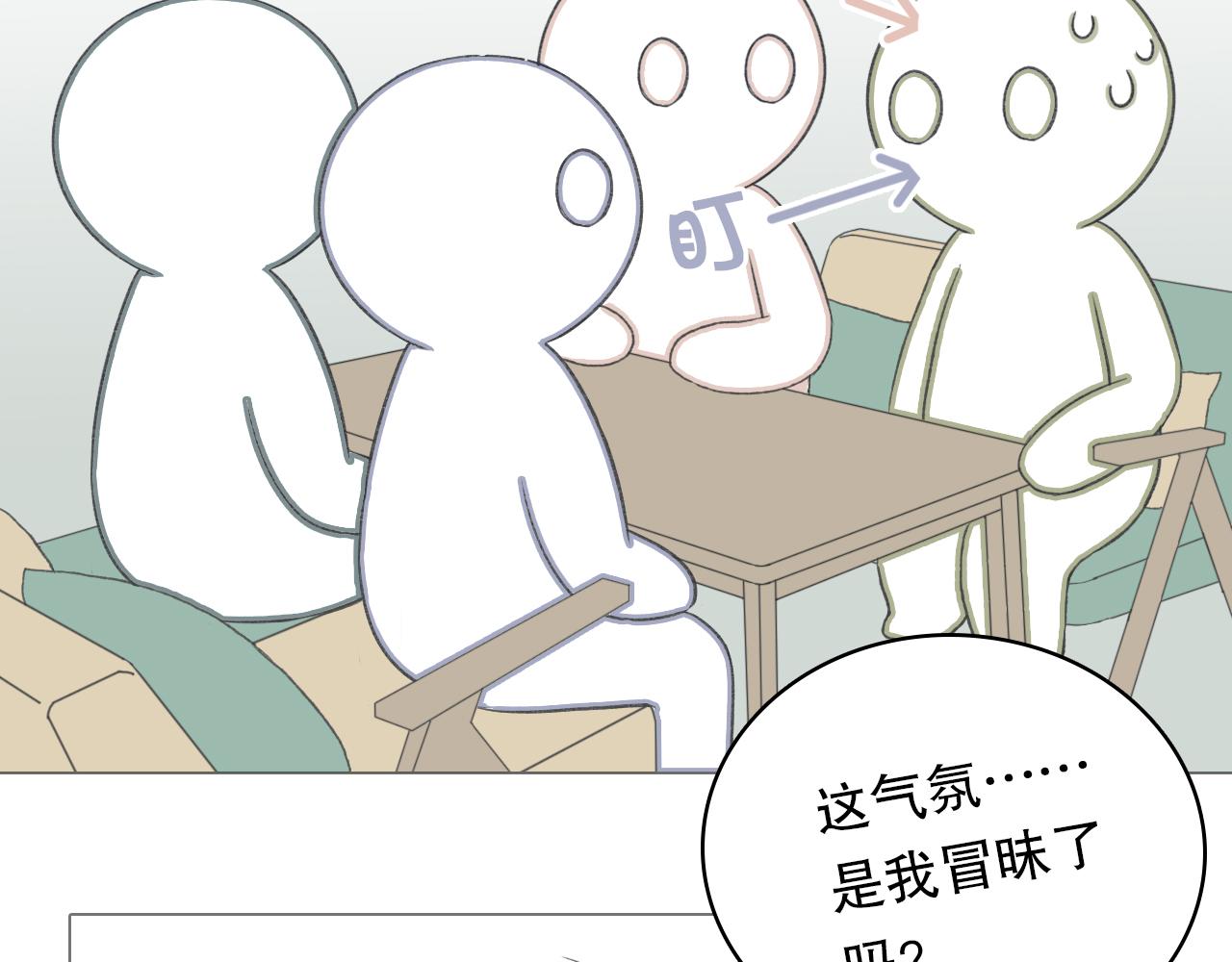 那个少年(1/2)-第3话