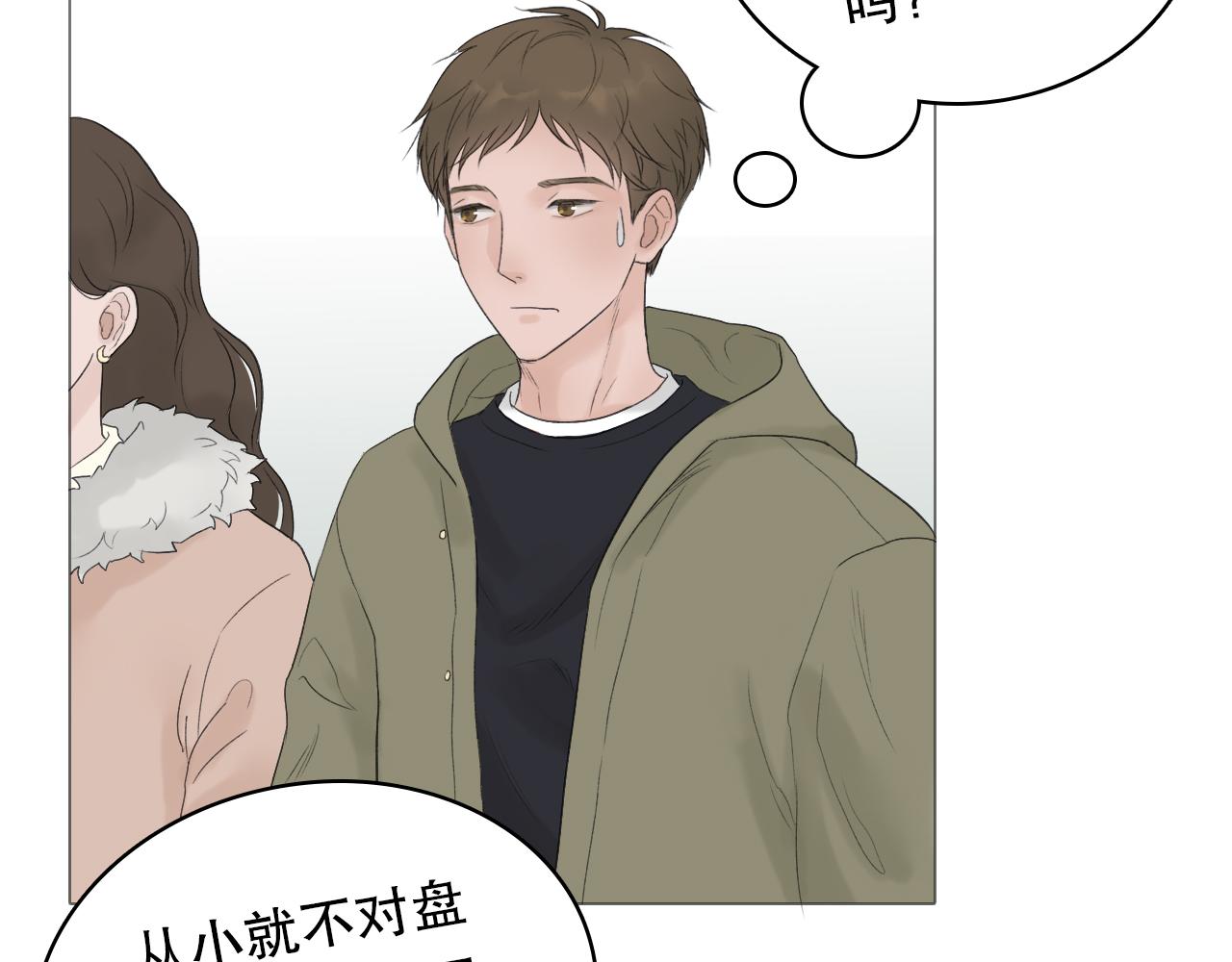 那个少年(1/2)-第3话