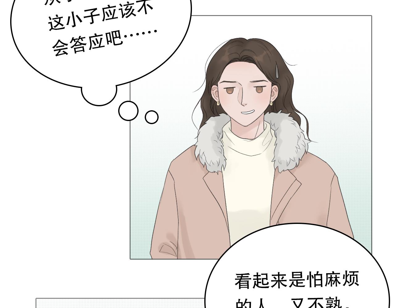 那个少年(1/2)-第3话