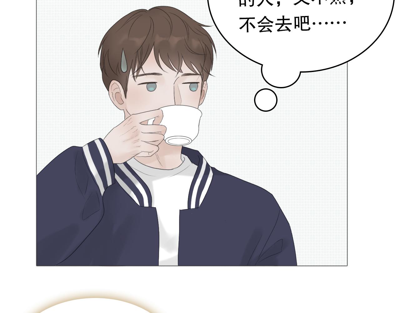 那个少年(1/2)-第3话