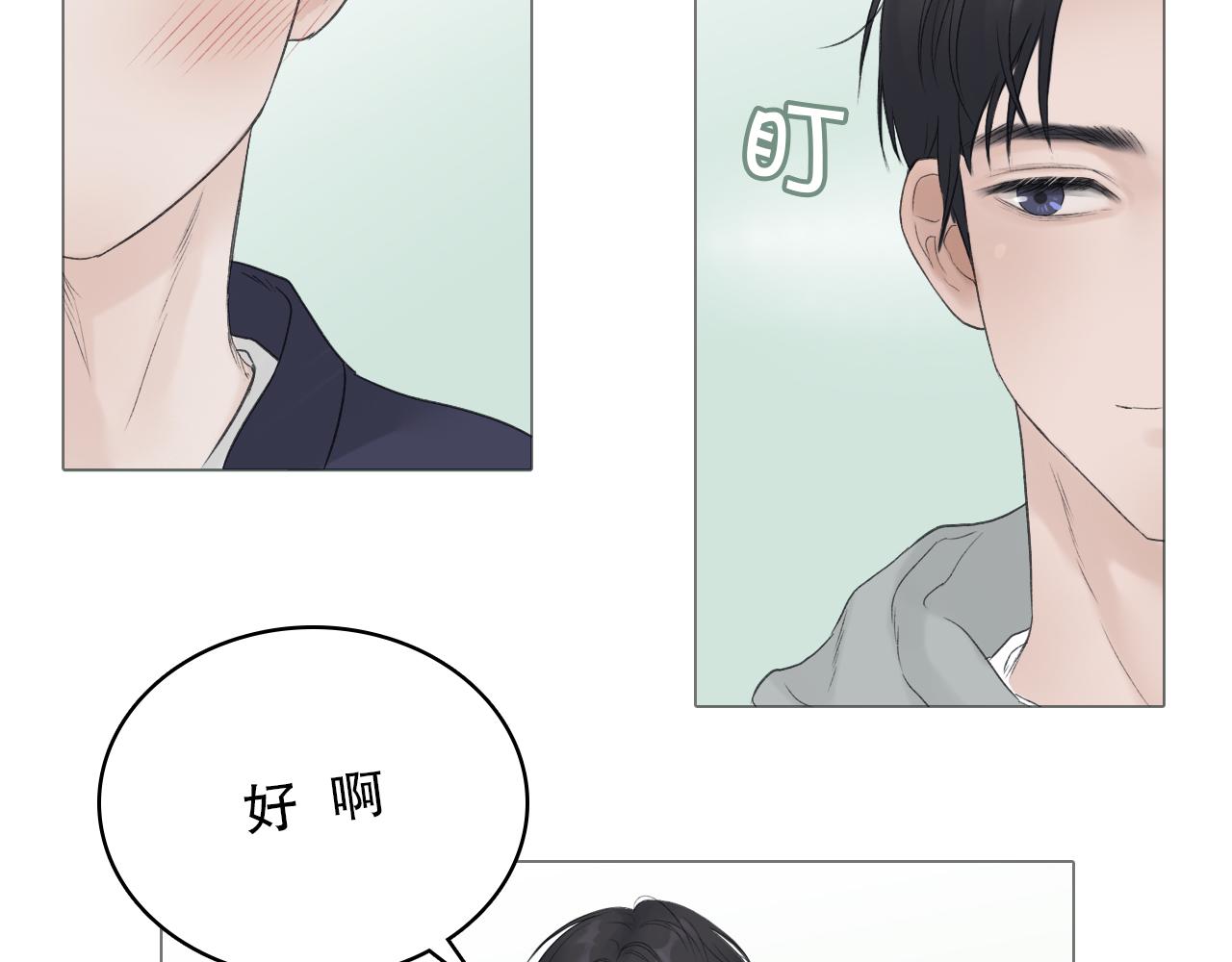 那个少年(1/2)-第3话