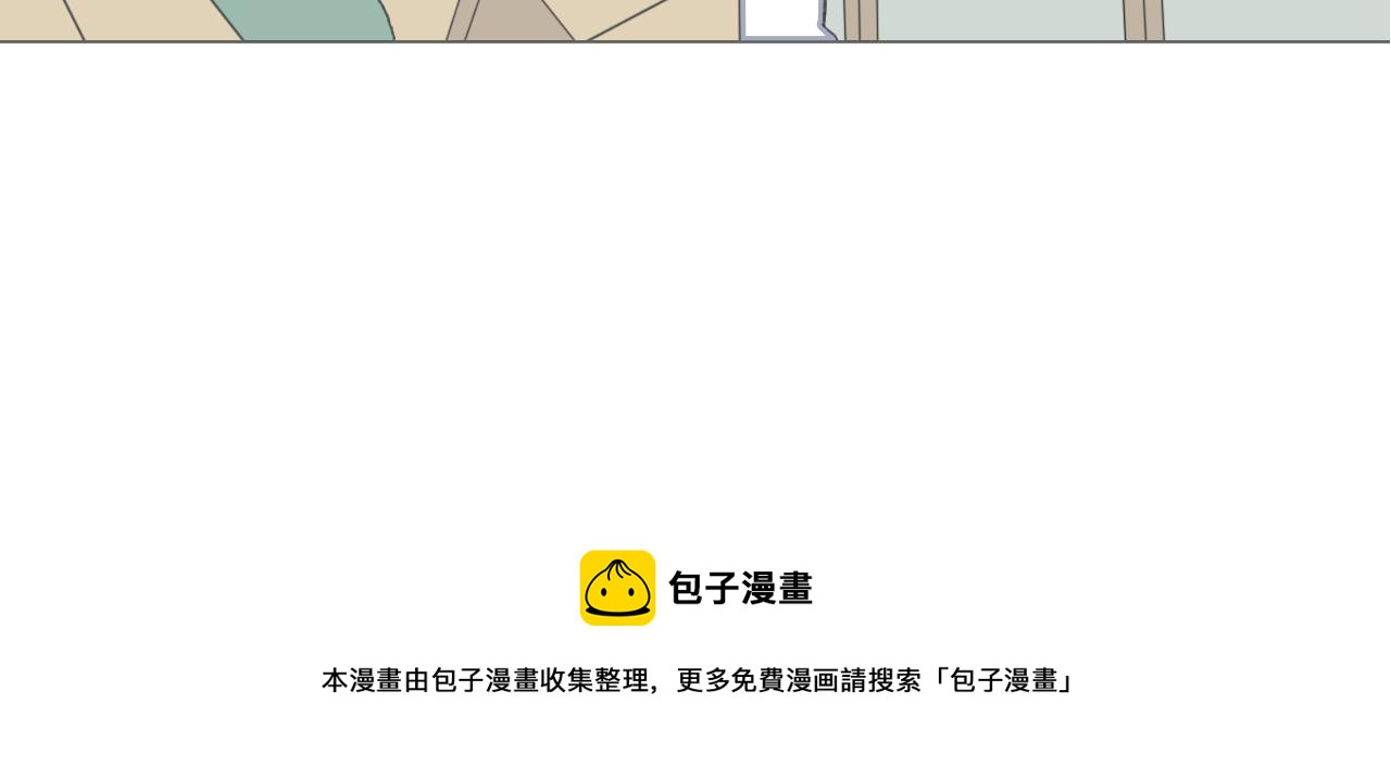 那个少年(1/2)-第3话