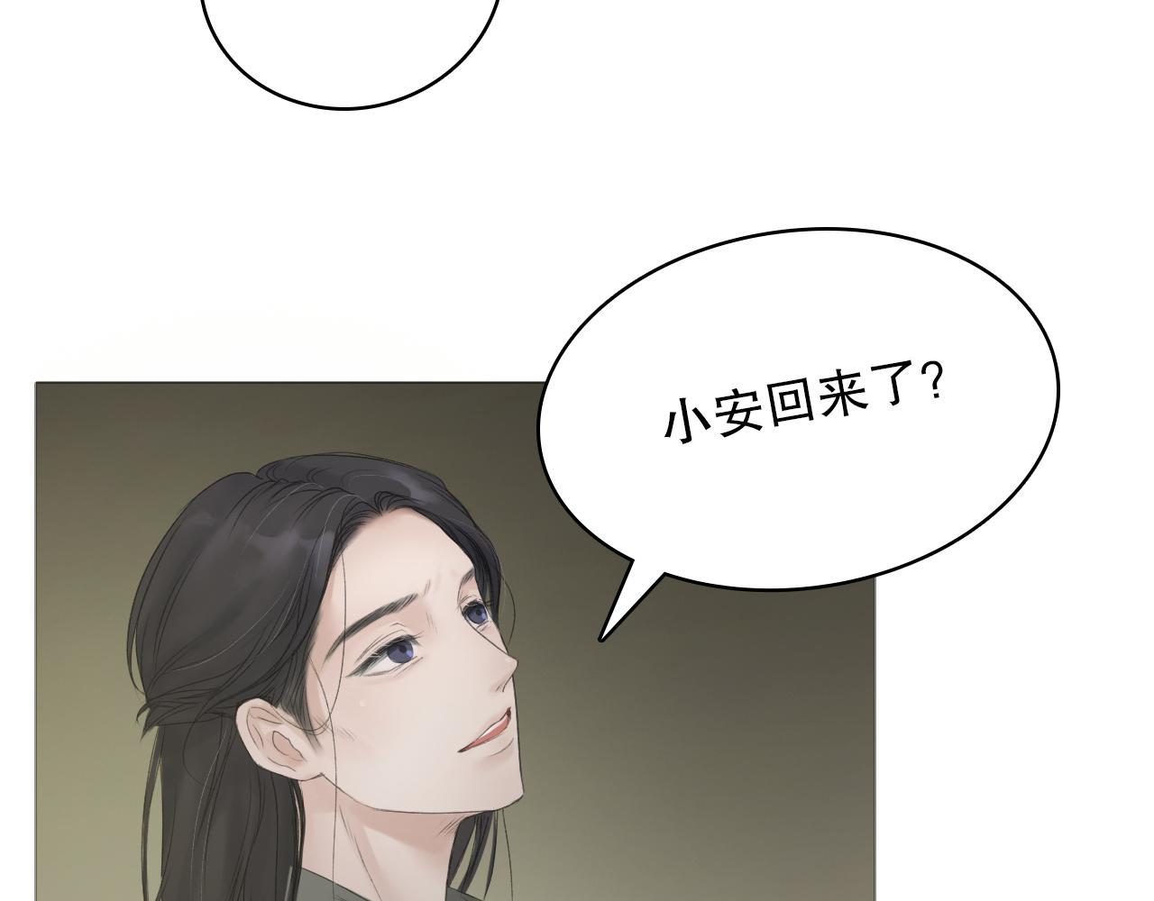 那个少年(1/2)-第3话