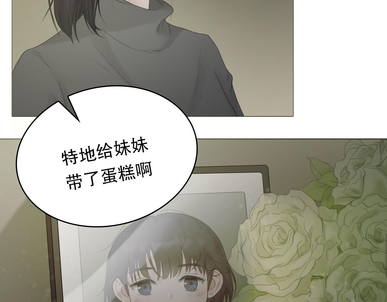 那个少年(1/2)-第3话