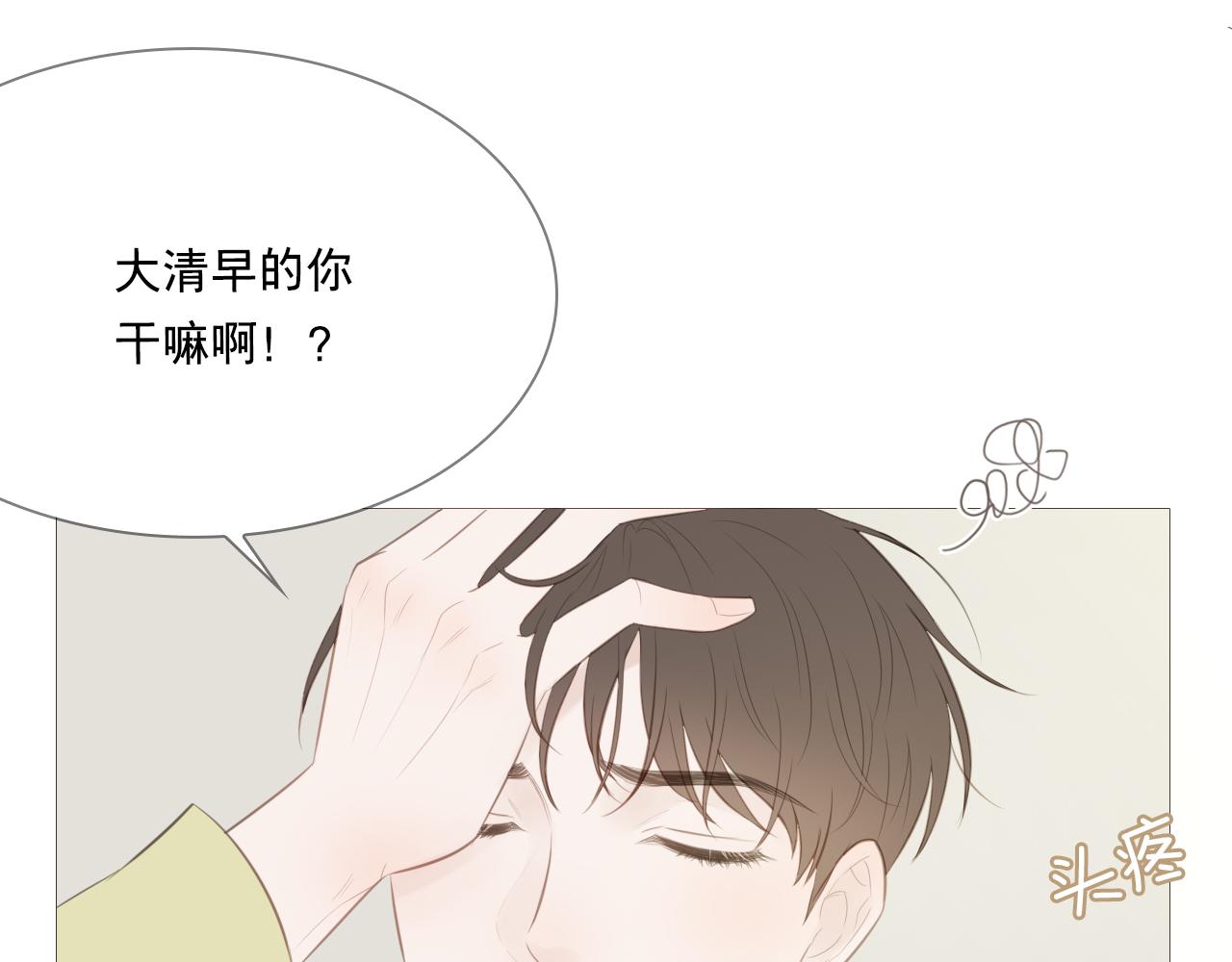 我只是想让你开心(1/2)-第23话