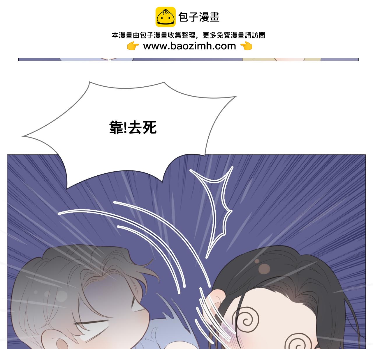 我只是想让你开心(1/2)-第23话