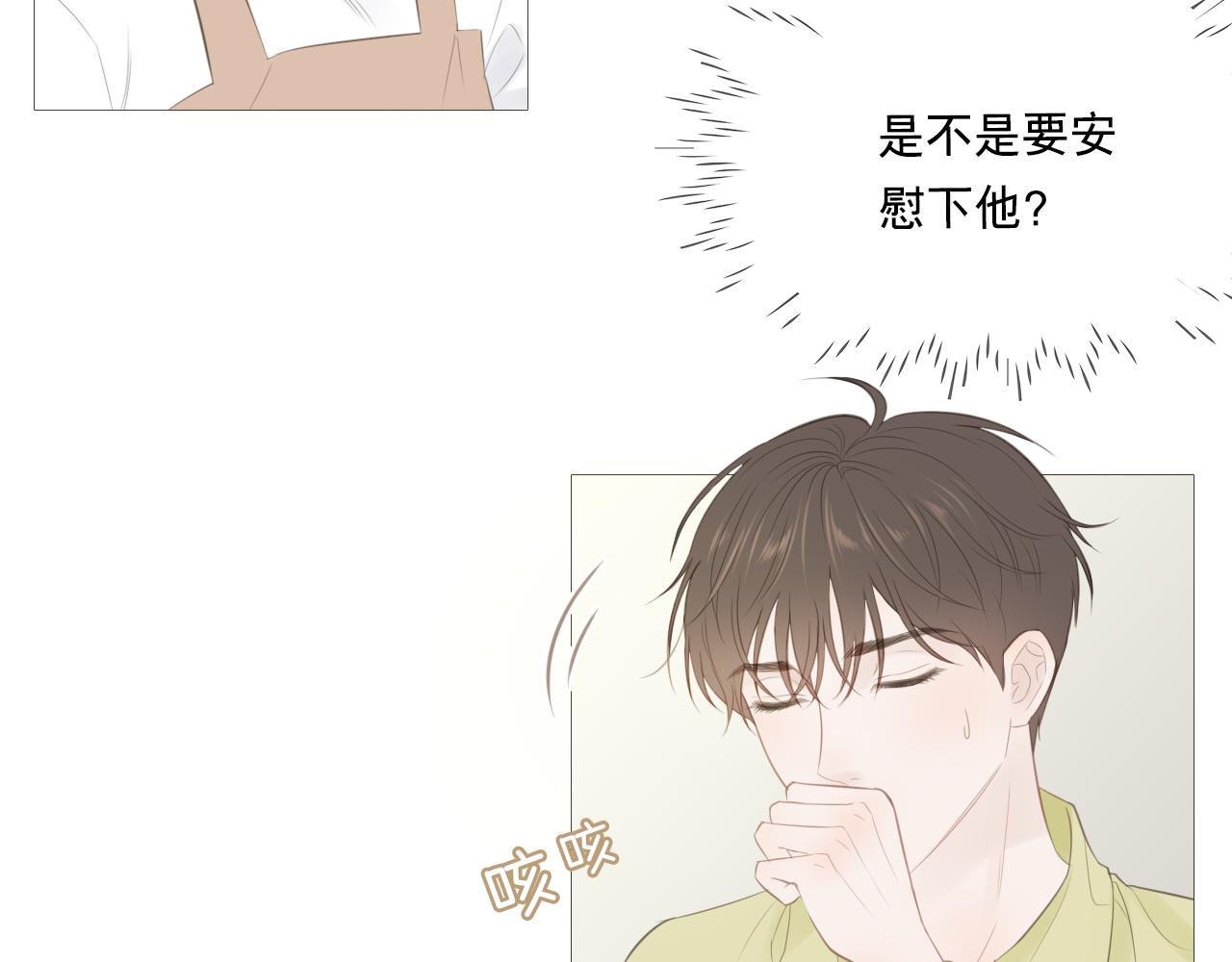 我只是想让你开心(1/2)-第23话