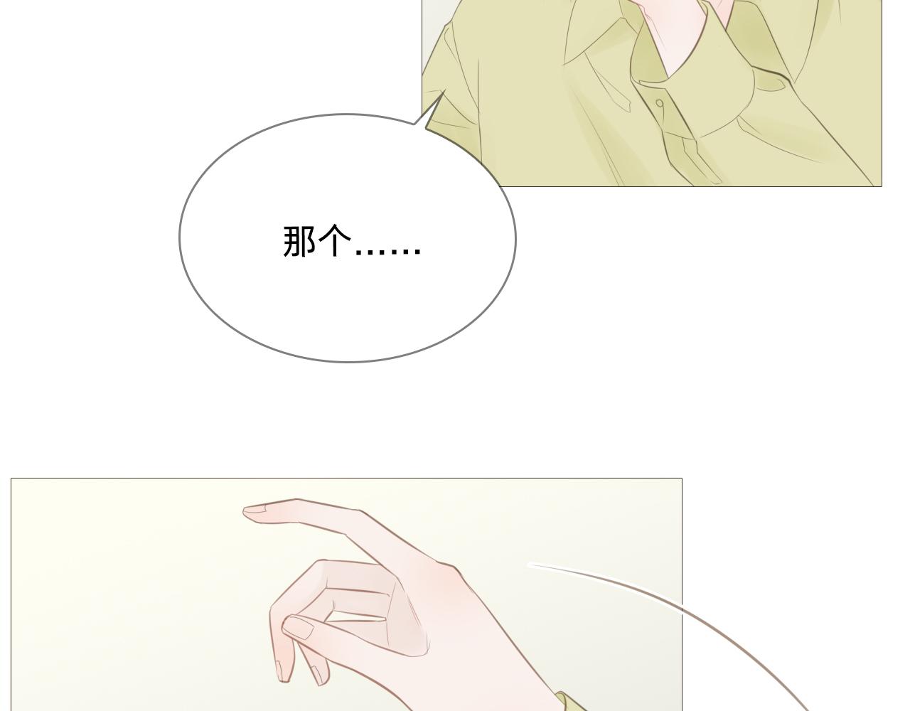 我只是想让你开心(1/2)-第23话