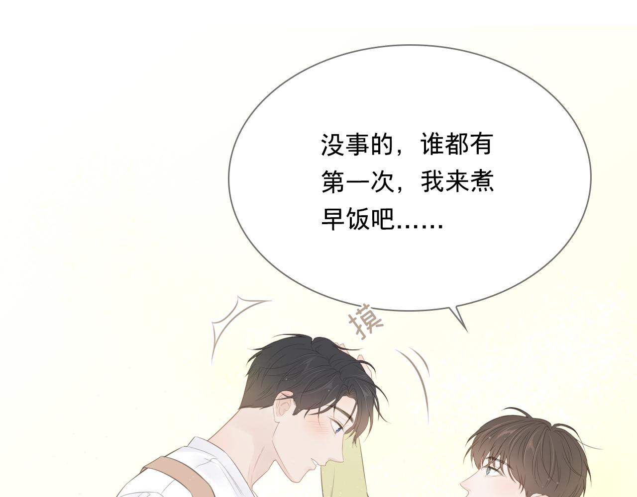 我只是想让你开心(1/2)-第23话