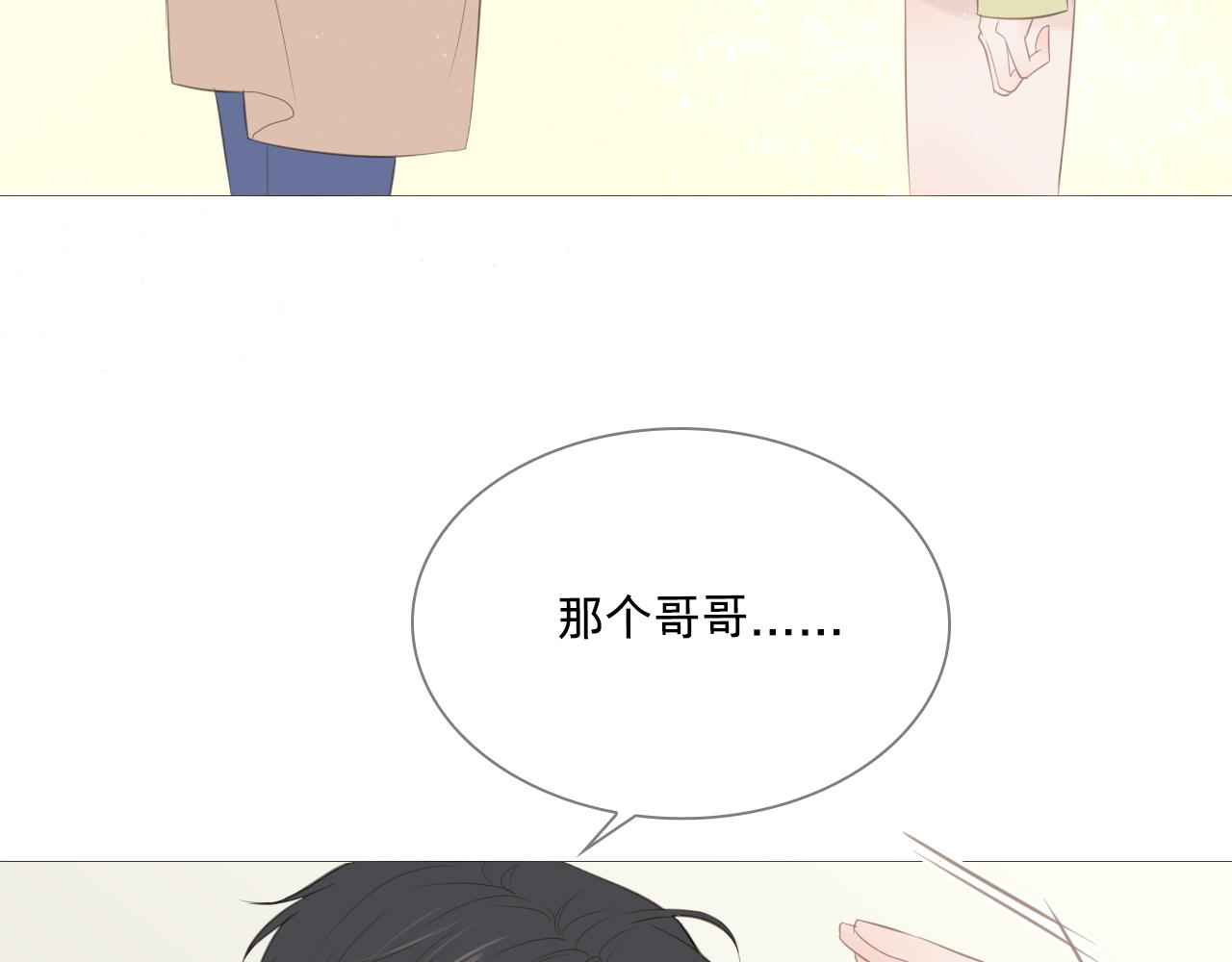 我只是想让你开心(1/2)-第23话