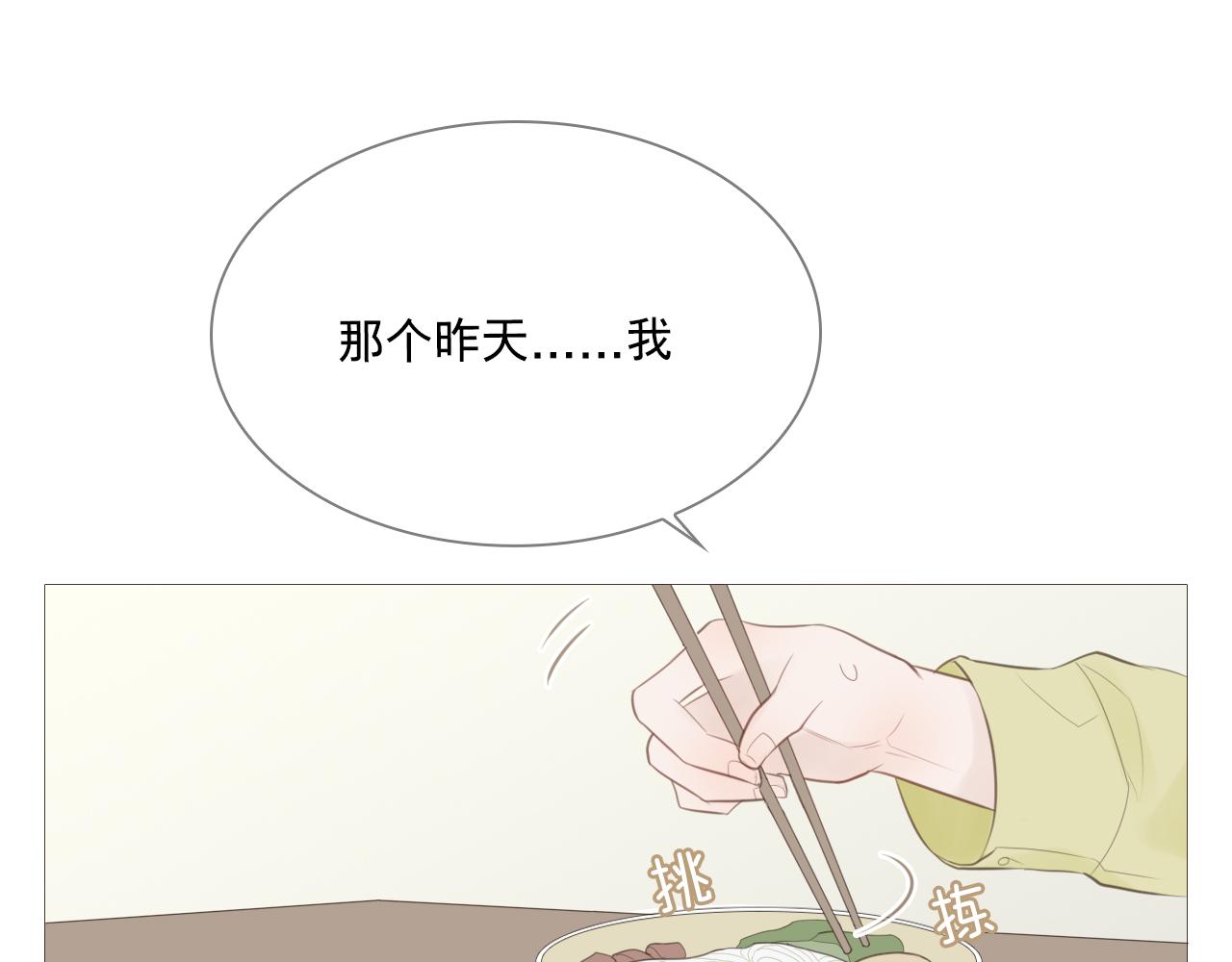 我只是想让你开心(1/2)-第23话