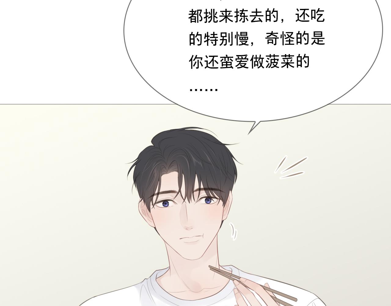 我只是想让你开心(1/2)-第23话