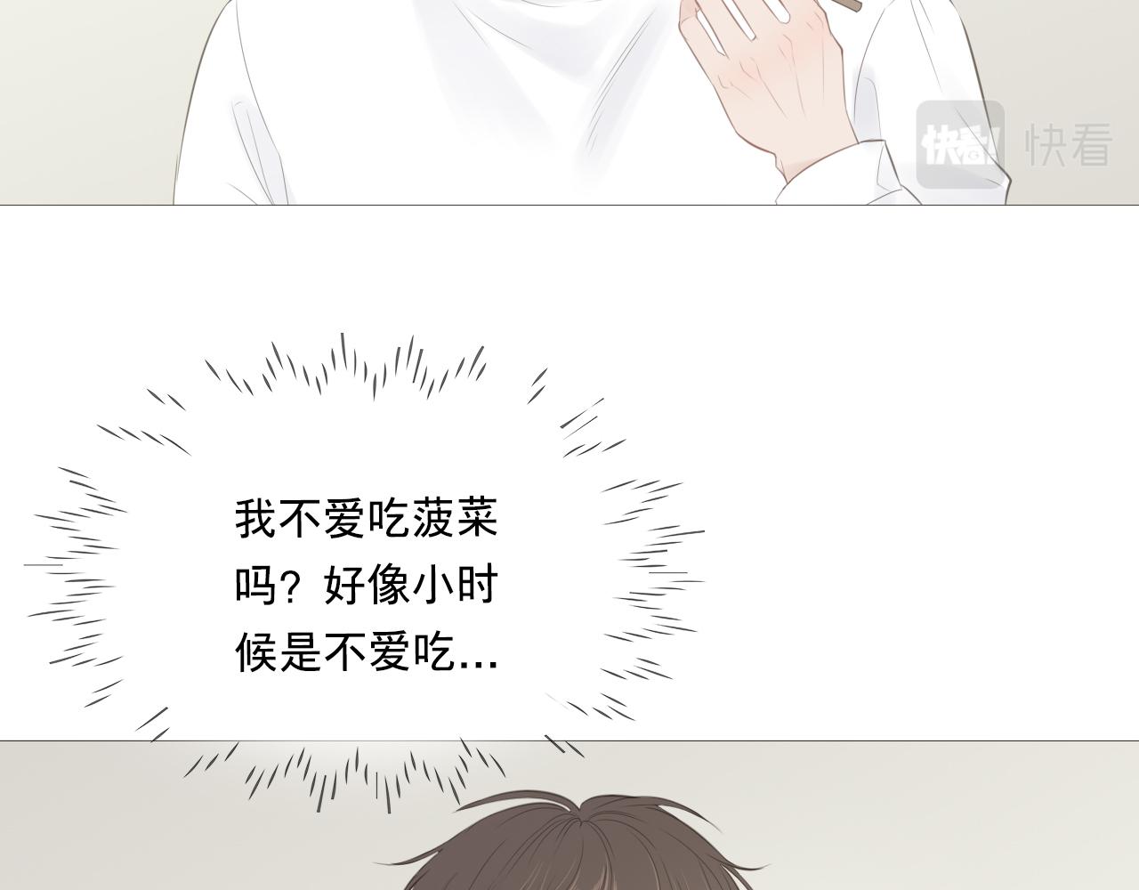 我只是想让你开心(1/2)-第23话