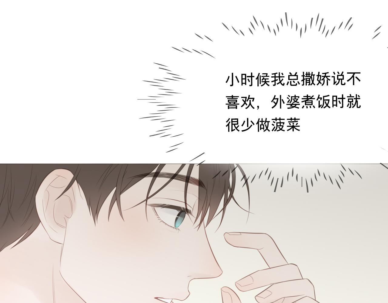 我只是想让你开心(1/2)-第23话