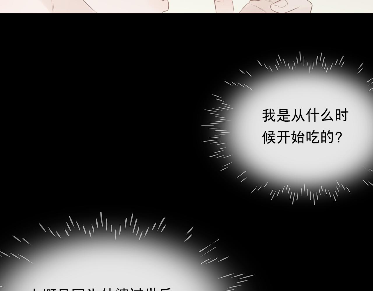 我只是想让你开心(1/2)-第23话