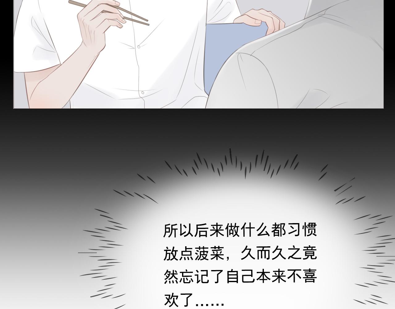 我只是想让你开心(1/2)-第23话