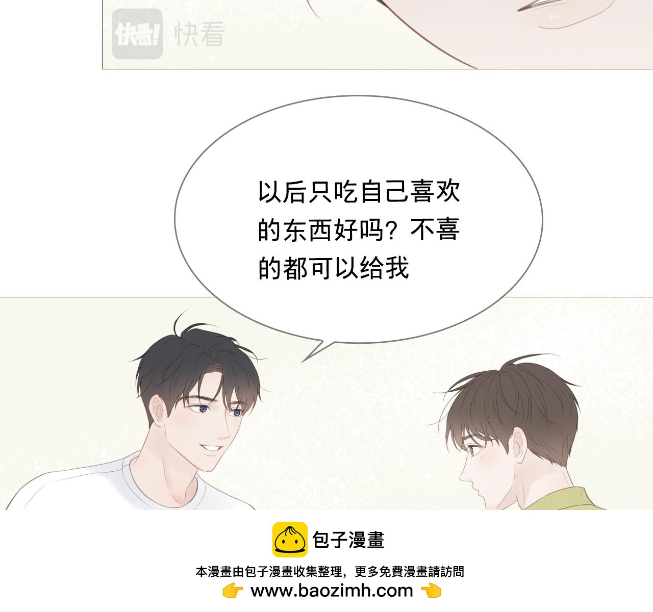 我只是想让你开心(1/2)-第23话