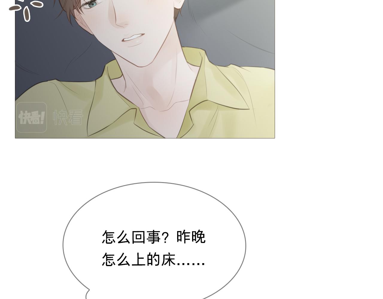 我只是想让你开心(1/2)-第23话