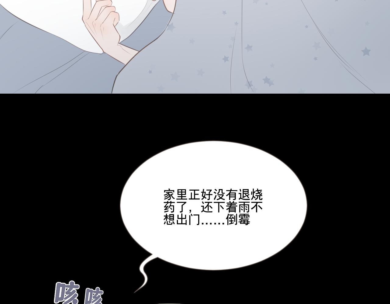 记忆中的温度(1/2)-第25话