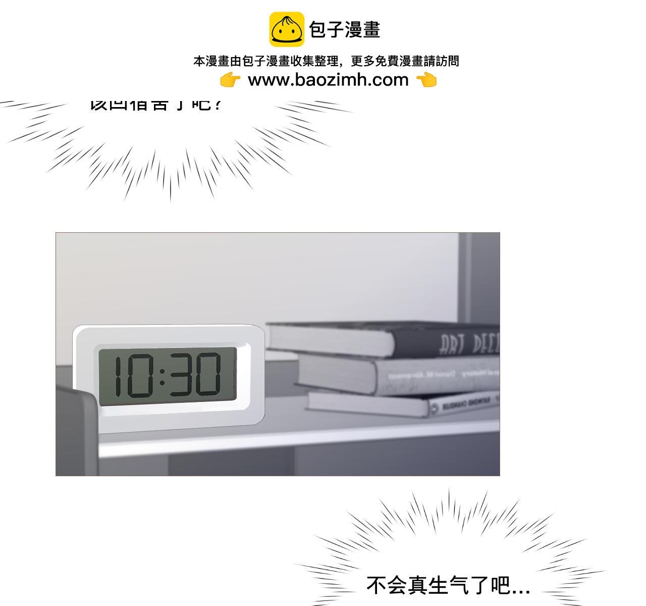 记忆中的温度(1/2)-第25话