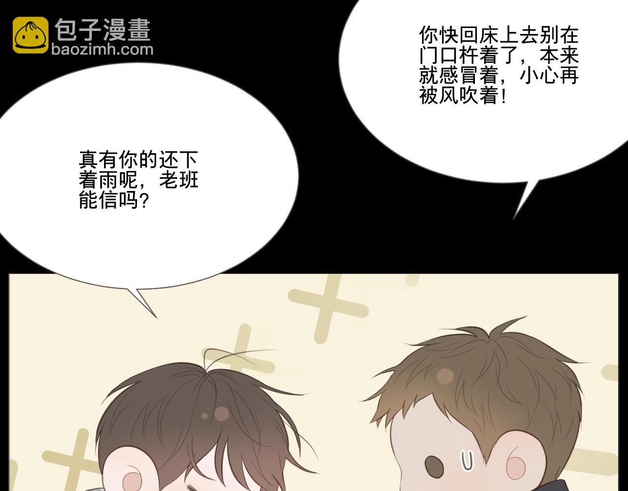 记忆中的温度(1/2)-第25话