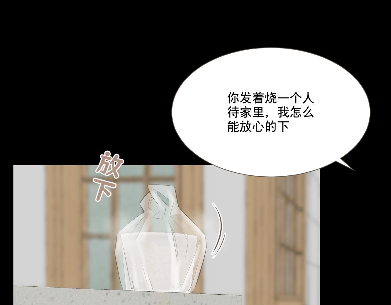 记忆中的温度(1/2)-第25话