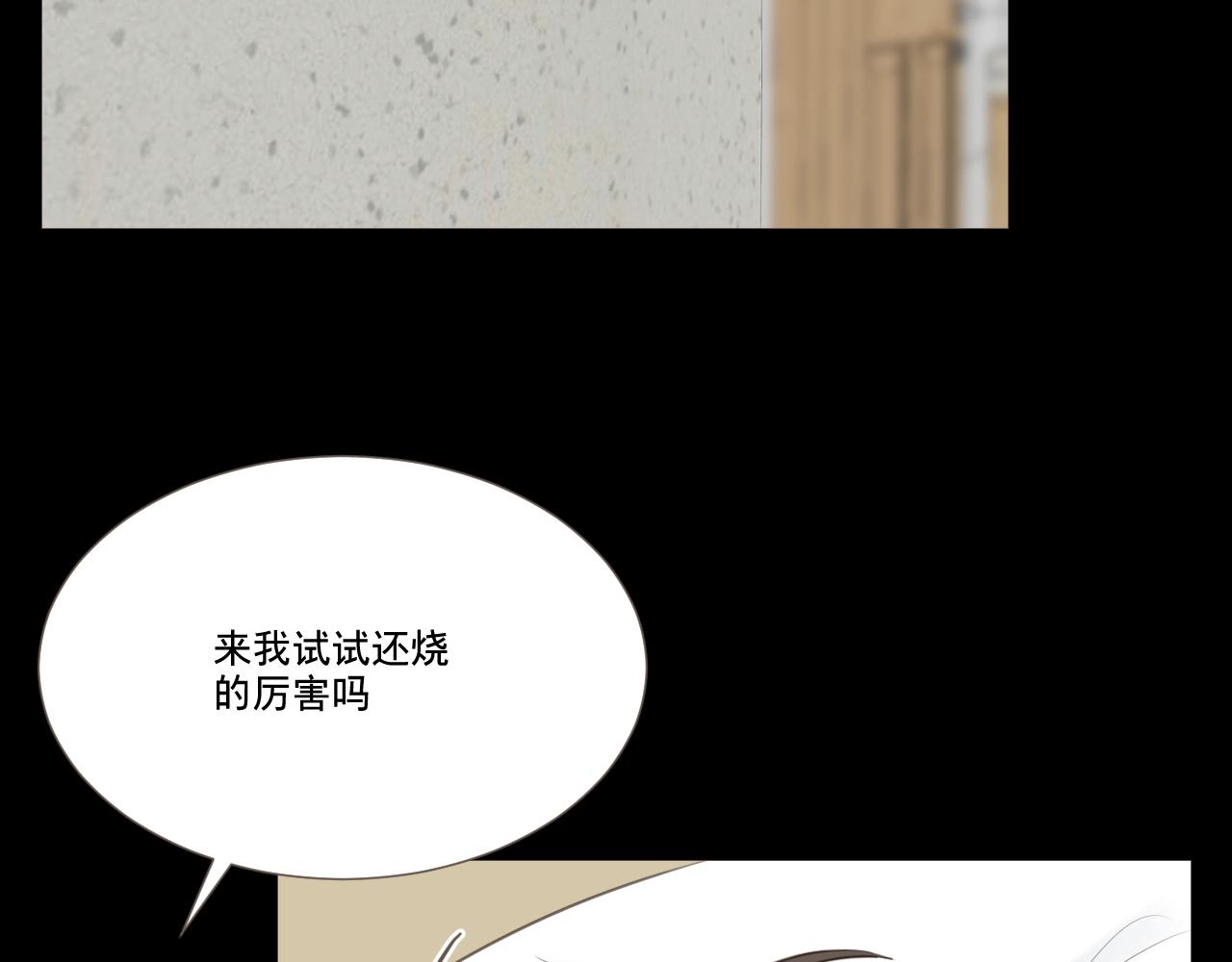 记忆中的温度(1/2)-第25话