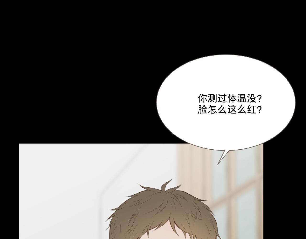 记忆中的温度(1/2)-第25话