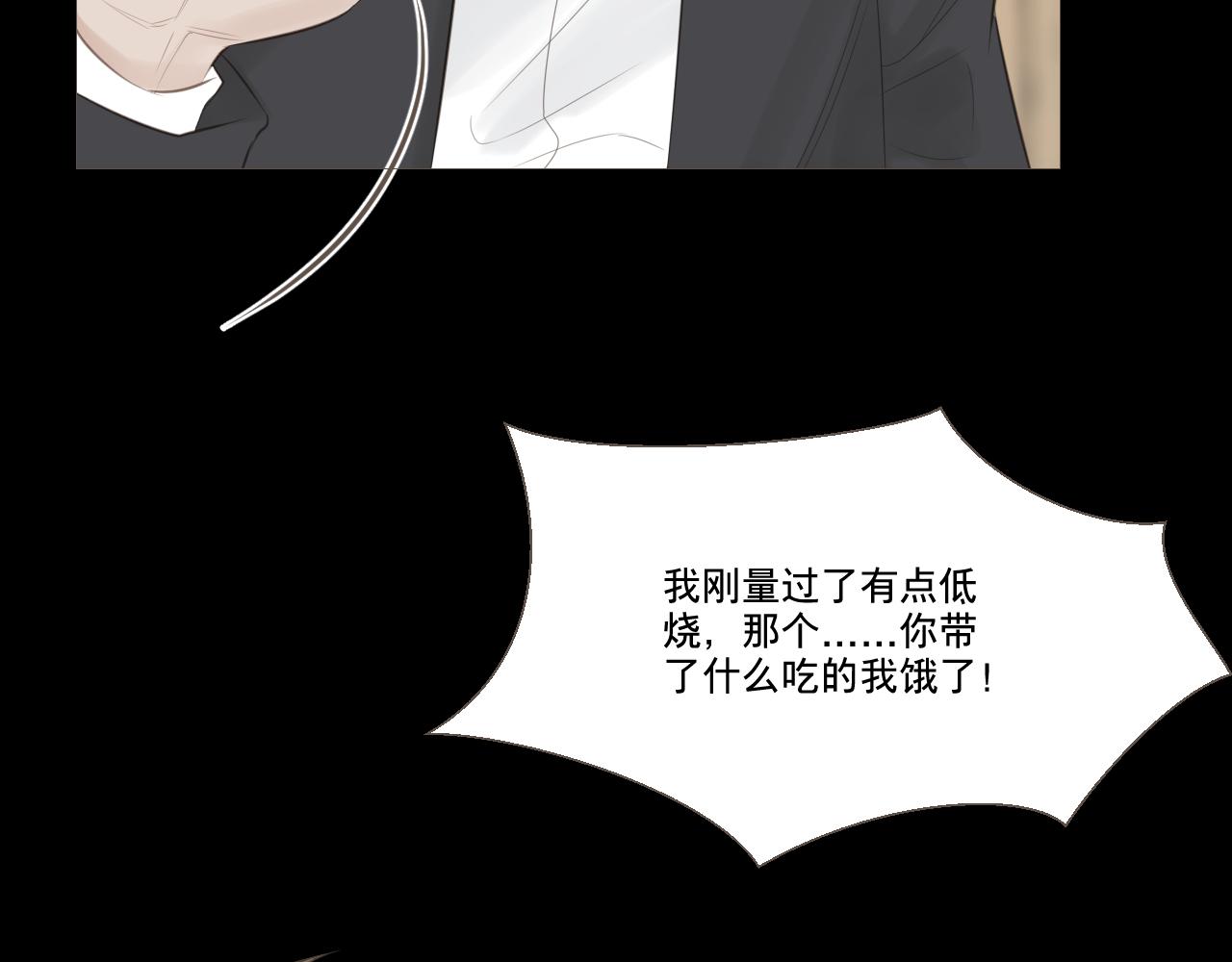 记忆中的温度(1/2)-第25话