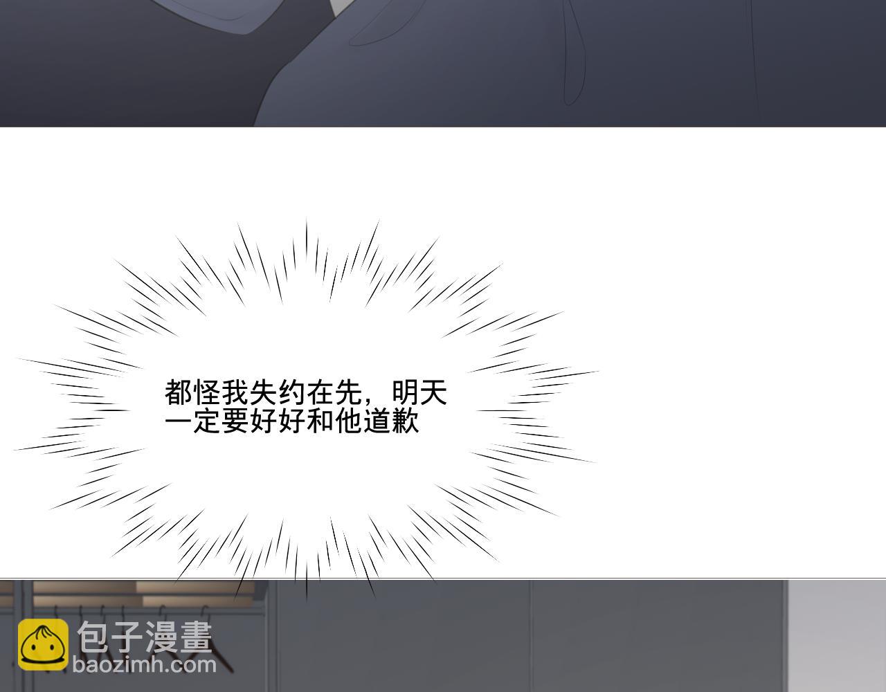 记忆中的温度(1/2)-第25话