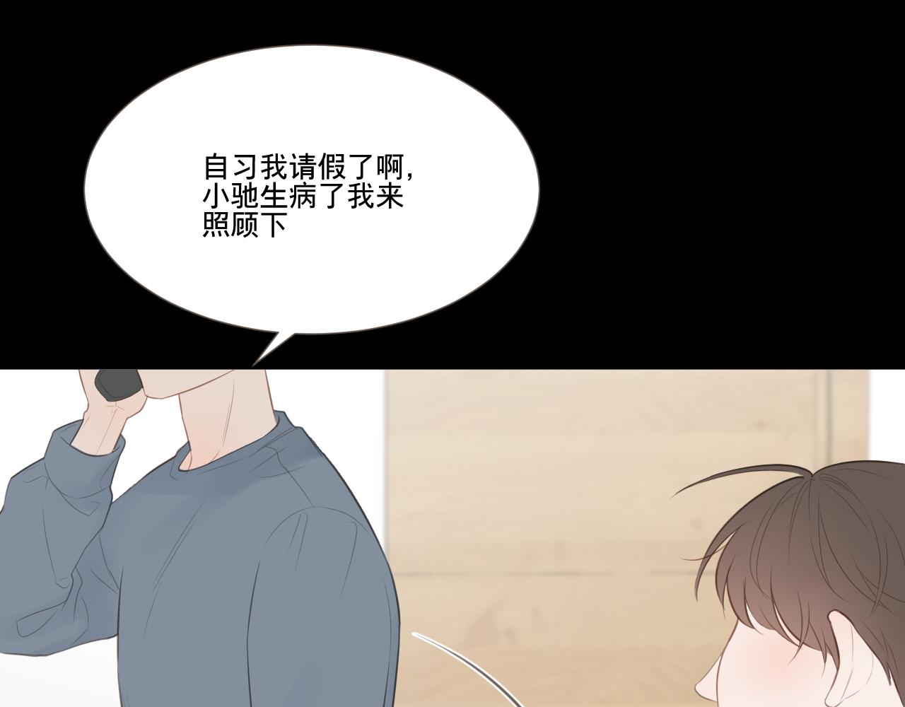 记忆中的温度(1/2)-第25话